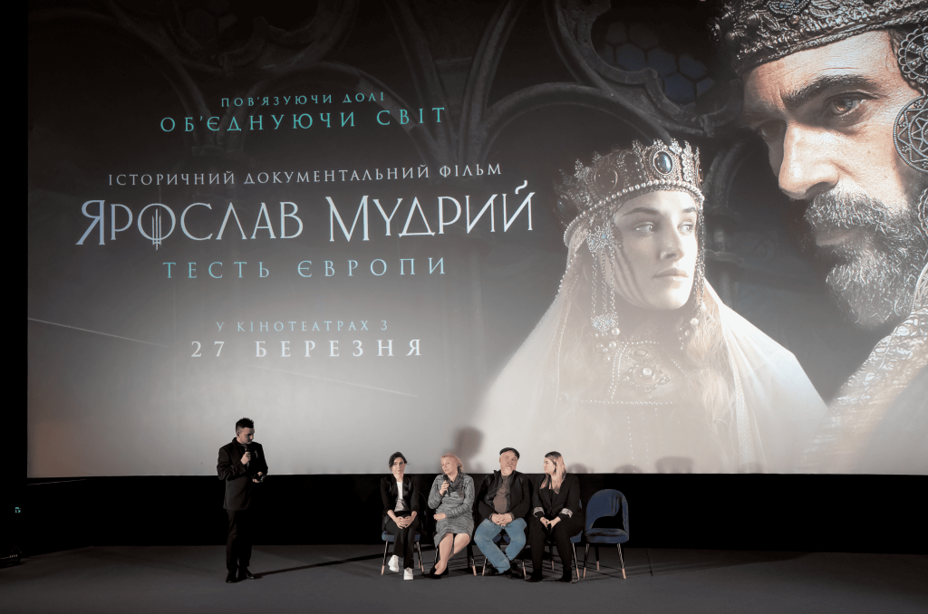 Допрем’єрний показ документального фільму «Ярослав Мудрий – Тесть Європи» та дискусія про захист української спадщини.