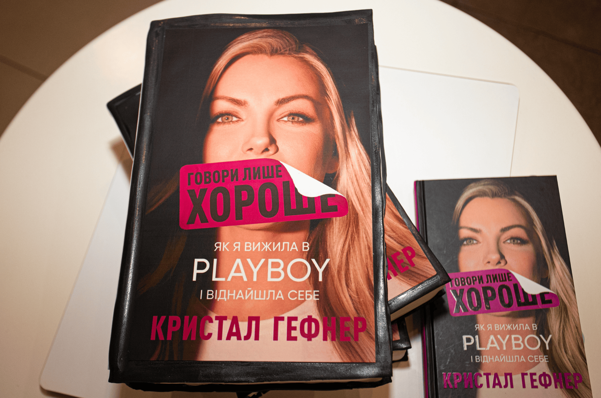 Презентація мемуарів дружини Гефнера Як я вижила в Playboy