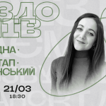 Гніздо слів: Мідна та Остап Сливинський. Поетичні читання