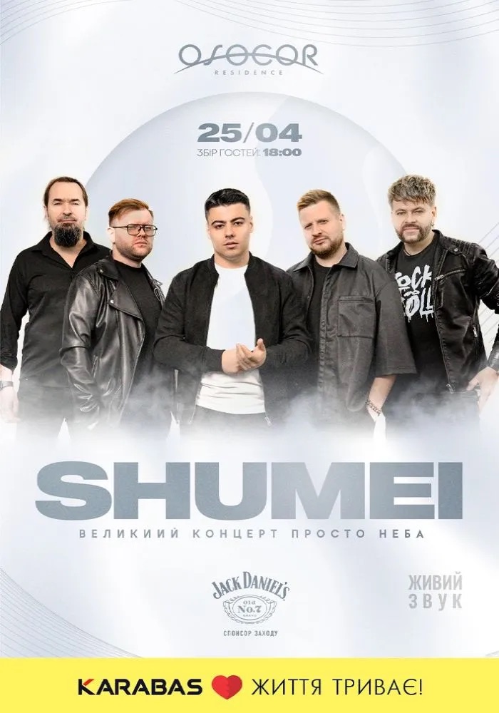 SHUMEI розпочинає концертний сезон просто неба