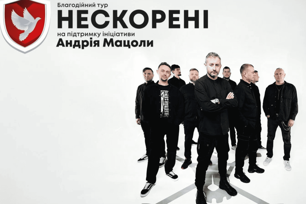 Благодійний концерт «Жадан і Собаки» в Києві