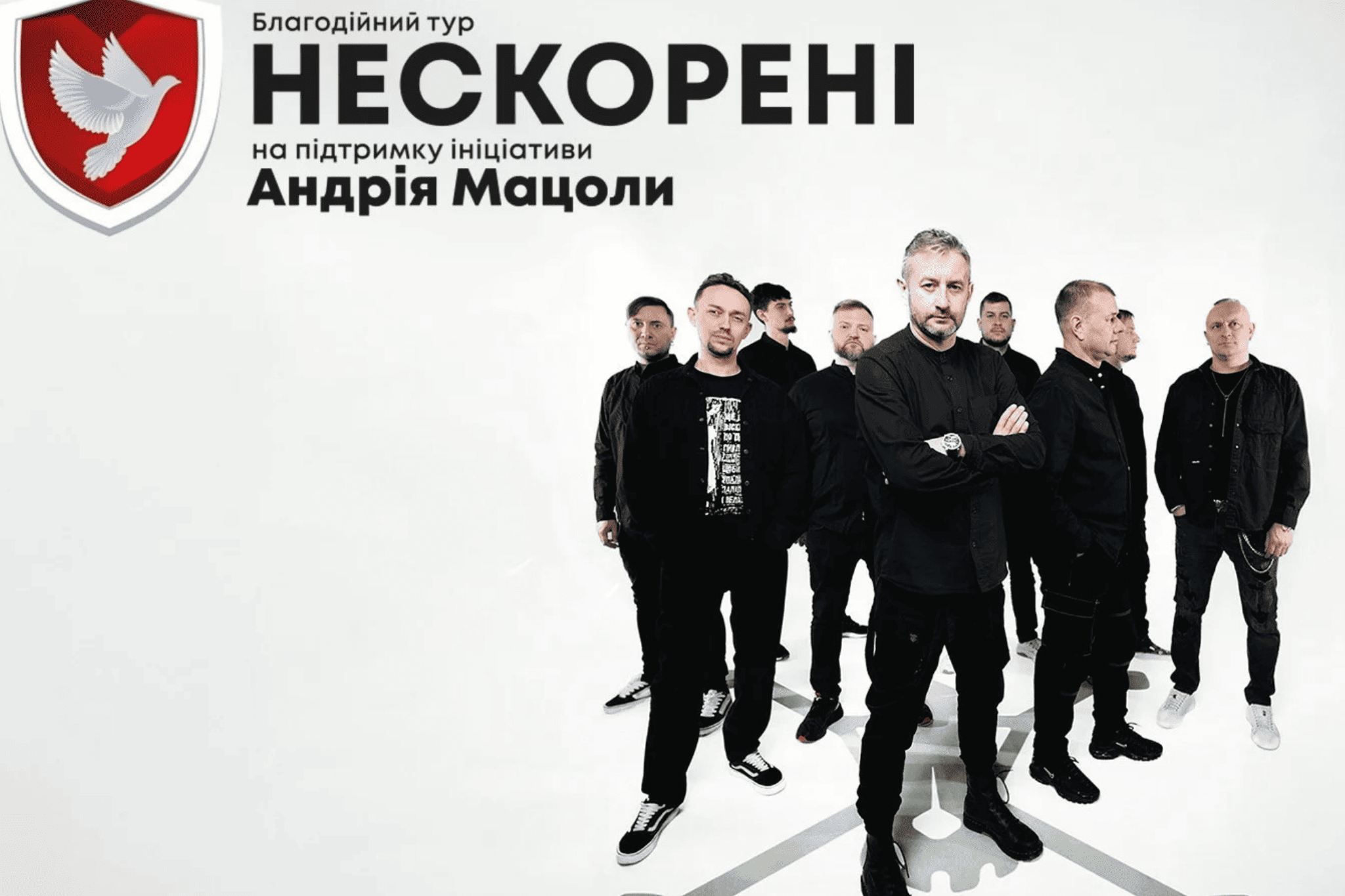 Благодійний концерт «Жадан і Собаки» в Києві