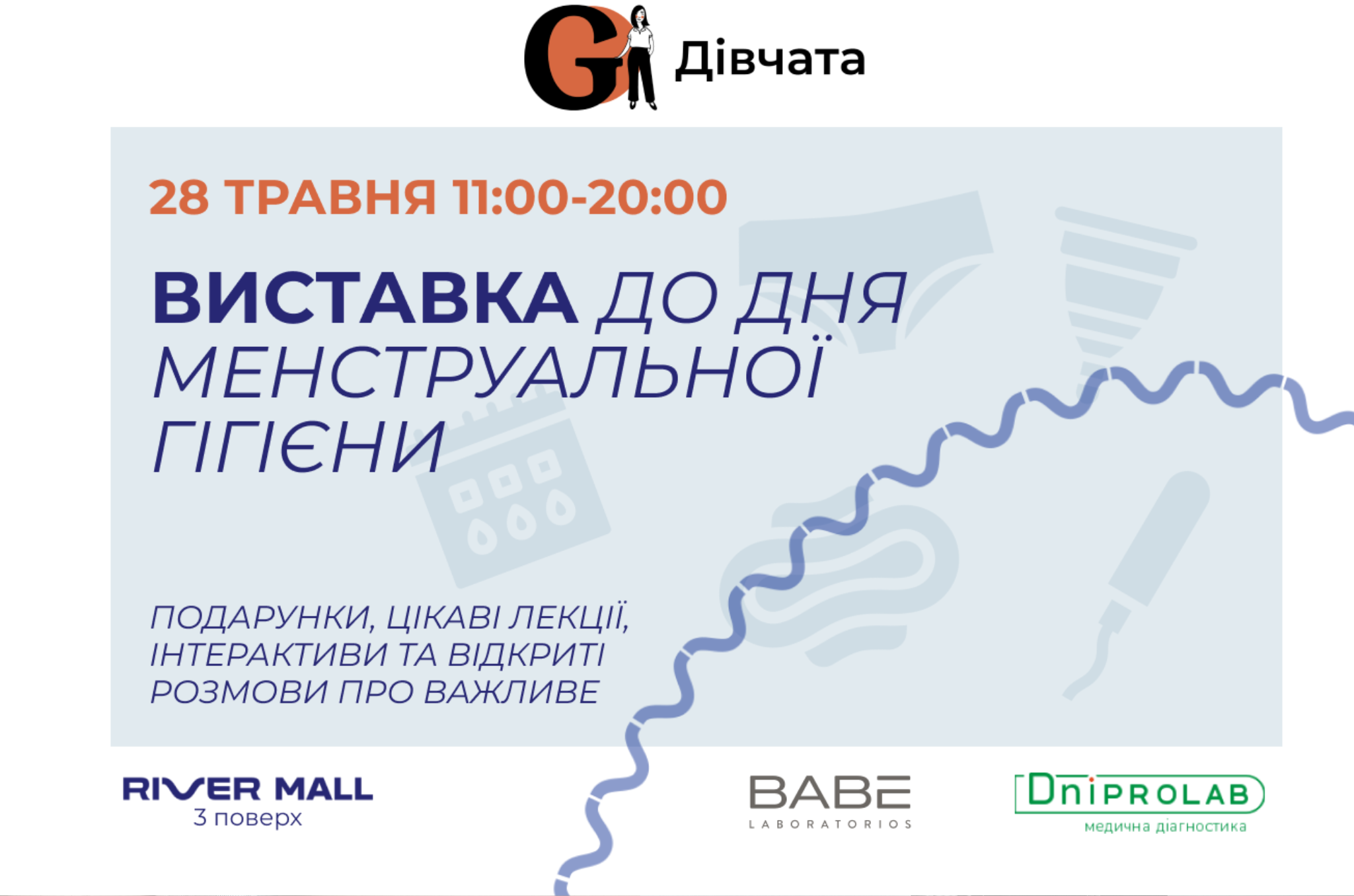 Захід до Дня менструальної гігієни у River Mall